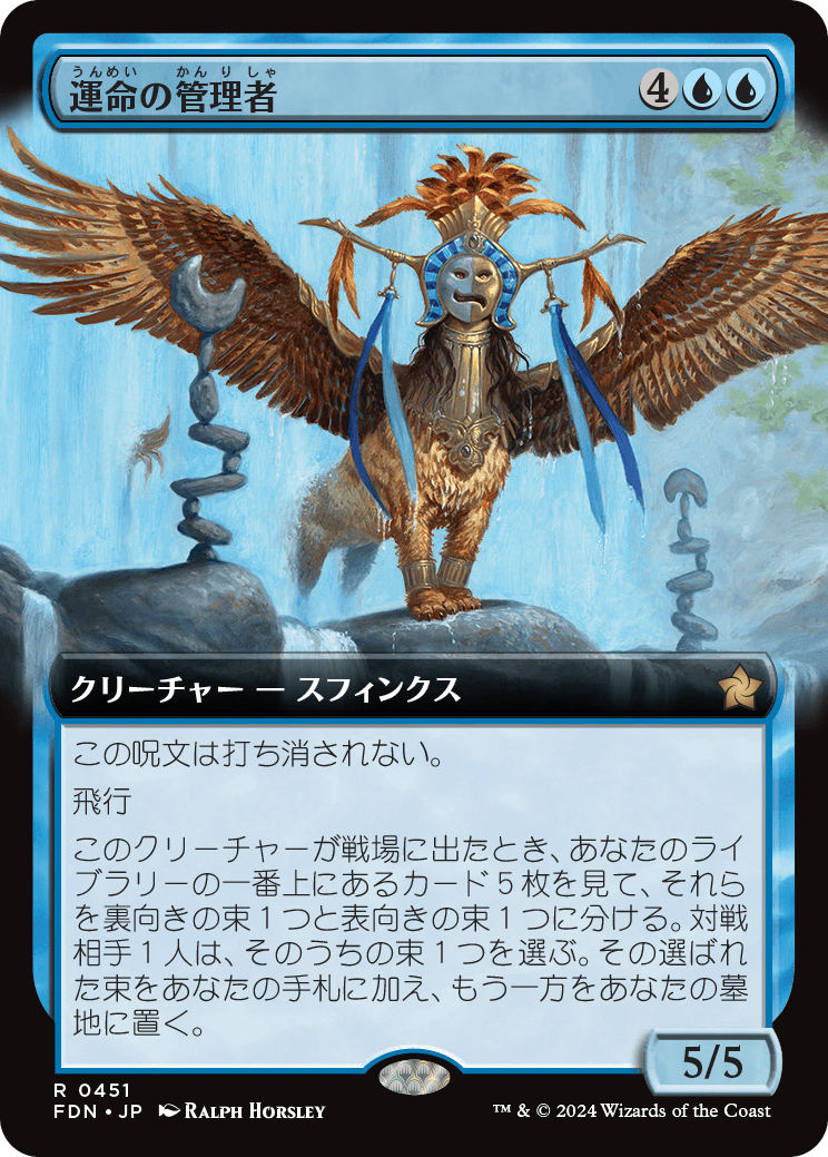 画像1: 【Foil】【拡張枠】【日本語版】運命の管理者/Curator of Destinies (1)