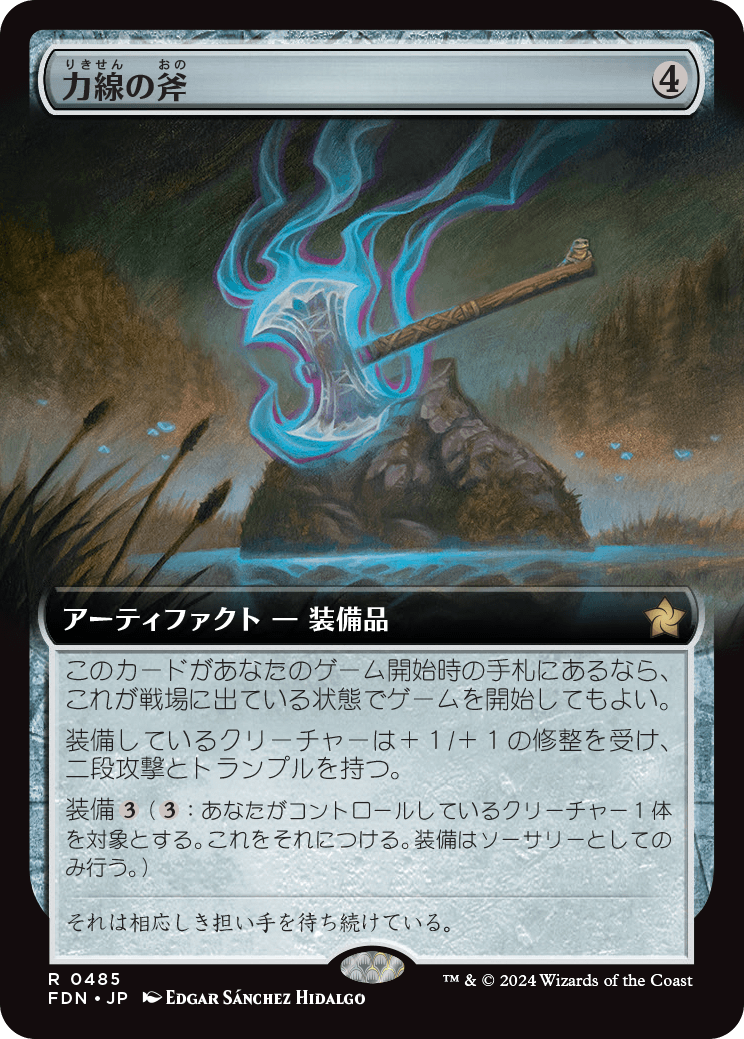 画像1: 【拡張枠】【日本語版】力線の斧/Leyline Axe (1)