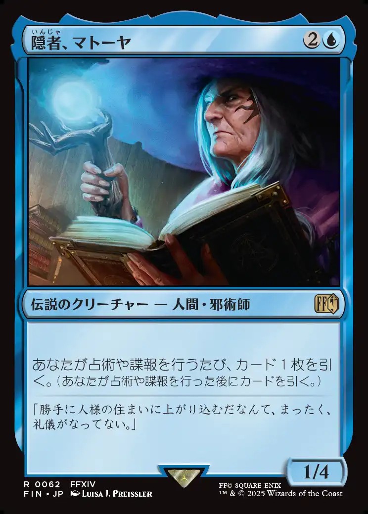 画像1: 【日本語版】隠者、マトーヤ/Matoya, Archon Elder (1)