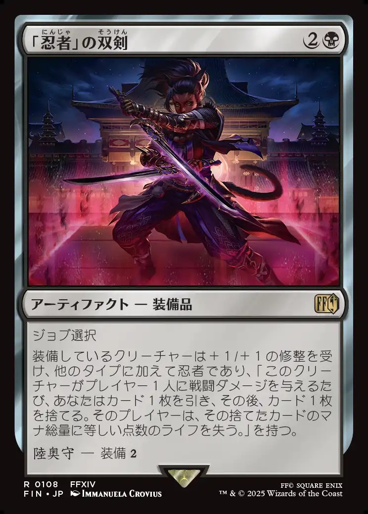 画像1: 【日本語版】「忍者」の双剣/Ninja's Blades (1)