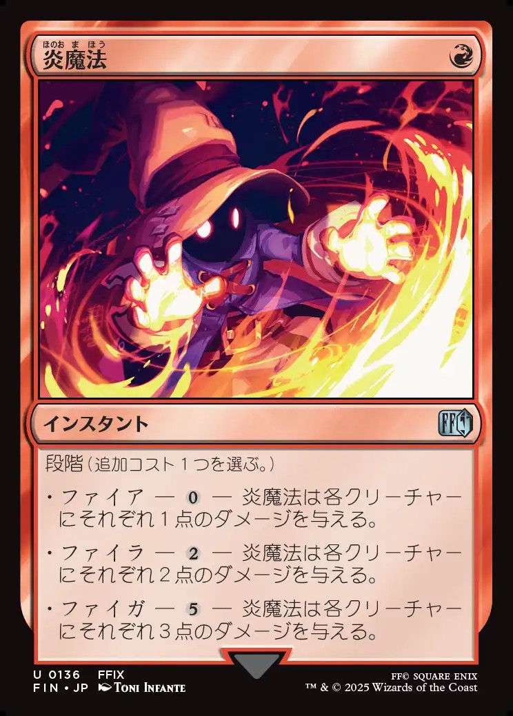 画像1: 【日本語版】炎魔法/Fire Magic (1)