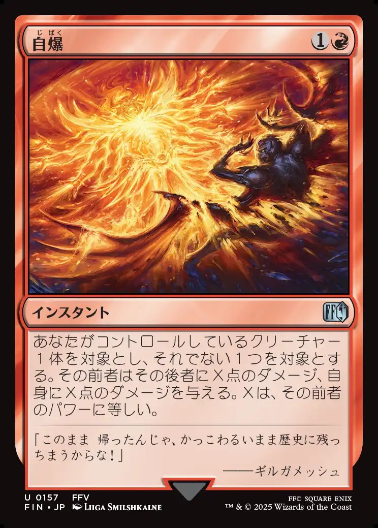 画像1: 【日本語版】自爆/Self-Destruct (1)