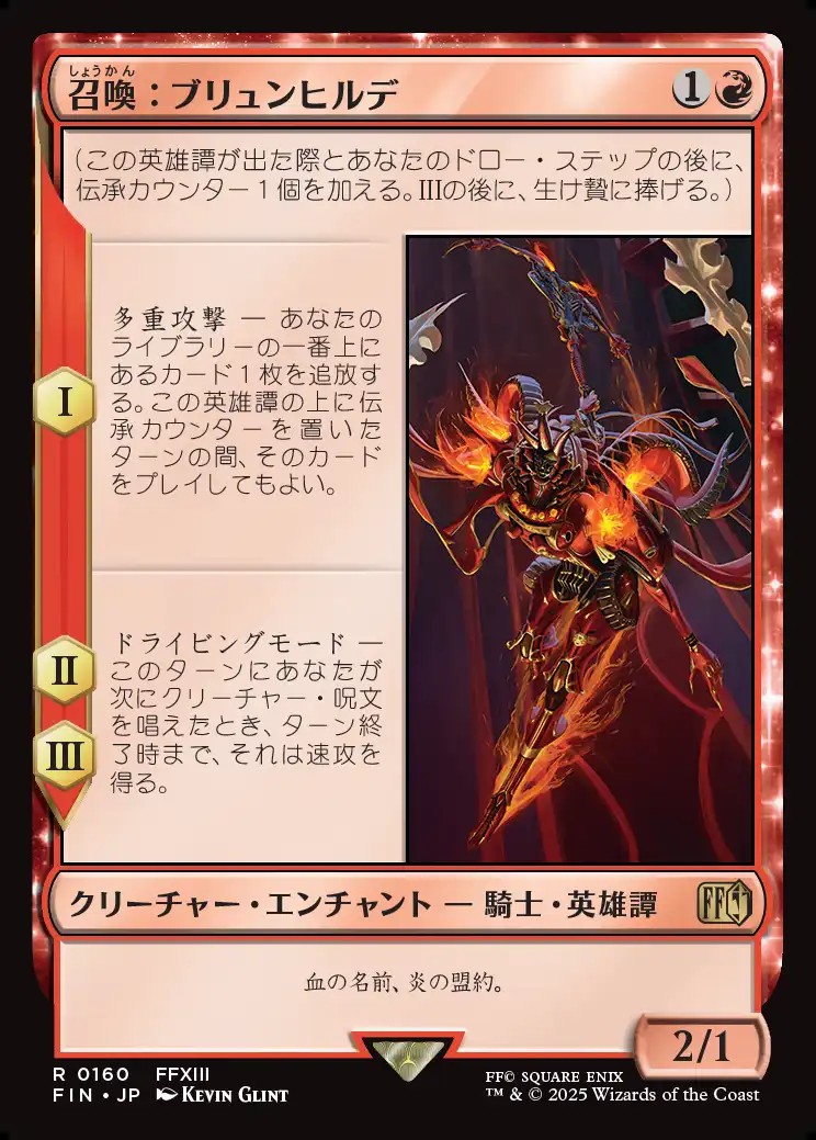 画像1: 【Foil】【日本語版】召喚：ブリュンヒルデ/Summon: Brynhildr (1)