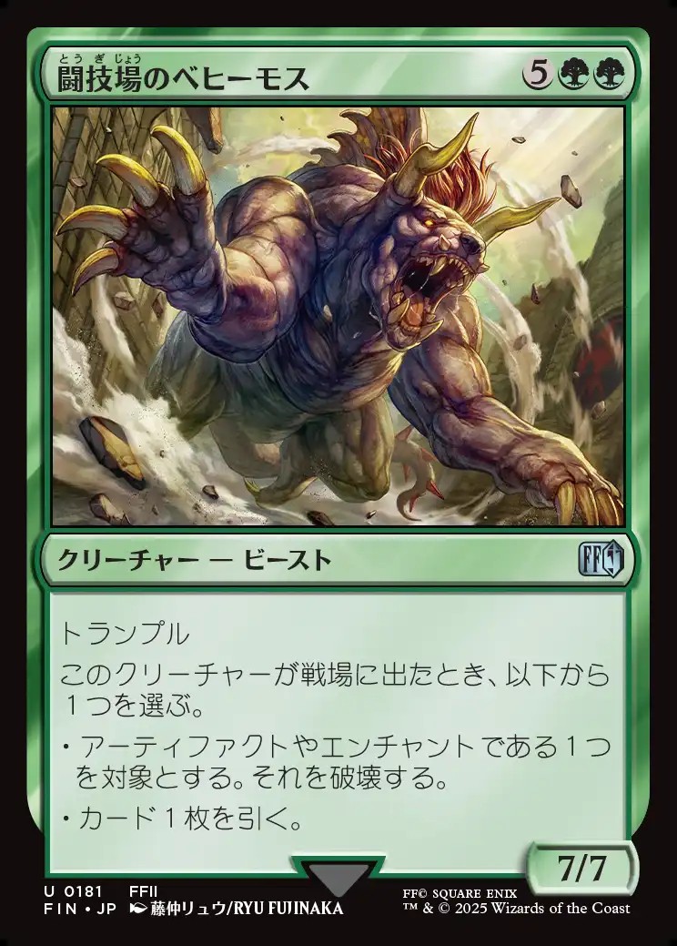 画像1: 【Foil】【日本語版】闘技場のベヒーモス/Coliseum Behemoth (1)