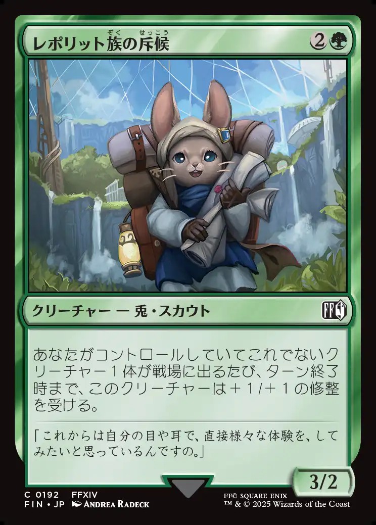 画像1: 【Foil】【日本語版】レポリット族の斥候/Loporrit Scout (1)