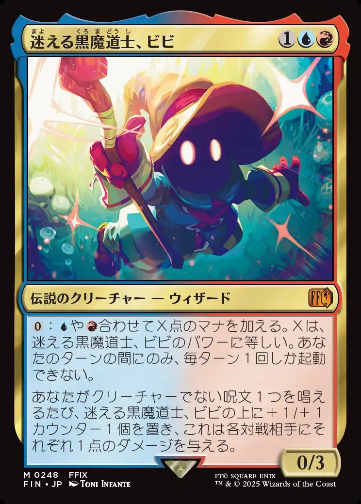 ミントモール / MINT GAMES MTG(東日本橋) / 【FIN】【ENG】《迷
