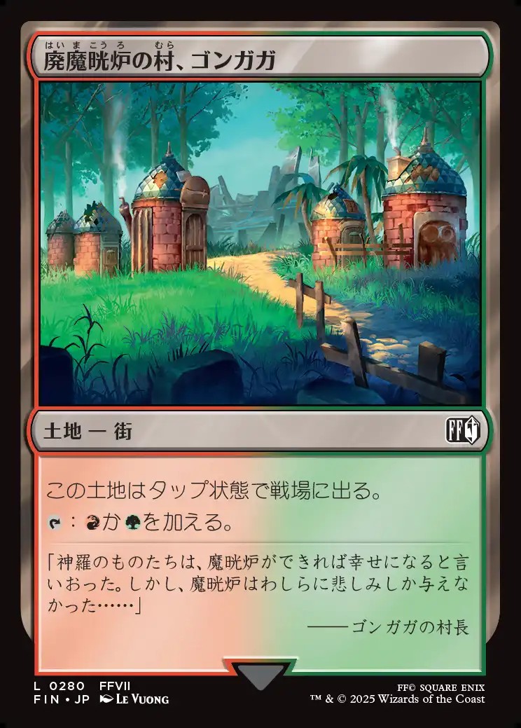 画像1: 【日本語版】廃魔晄炉の村、ゴンガガ/Gongaga, Reactor Town (1)