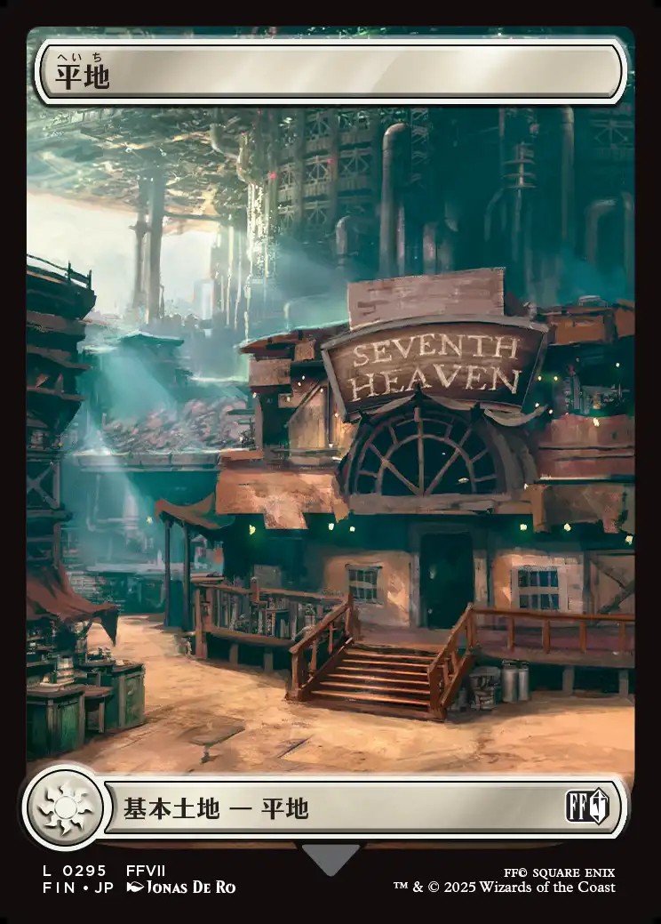 画像1: 【Foil】【フルアート】【日本語版】平地/Plains (1)