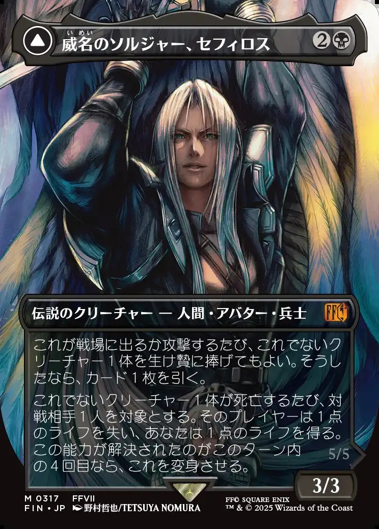 タイムセール 半額 Foil】【ボーダーレス】【日本語版】威名のソルジャー マジック：ザ・ギャザリング