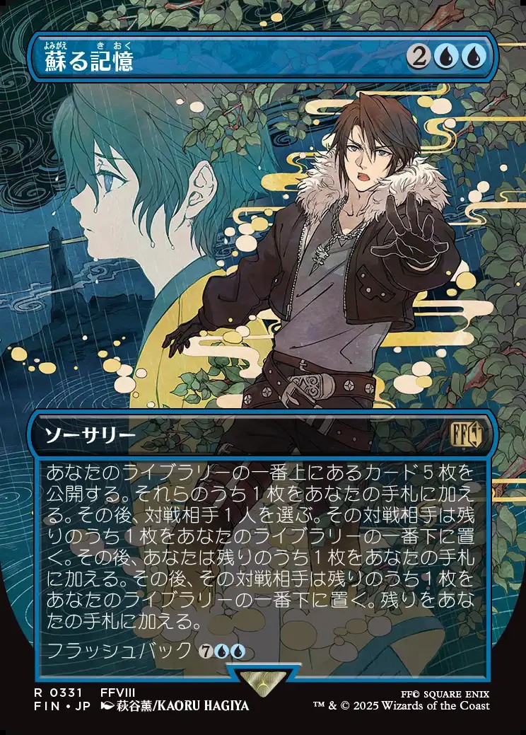 画像1: 【ボーダーレス】【日本語版】蘇る記憶/Memories Returning (1)
