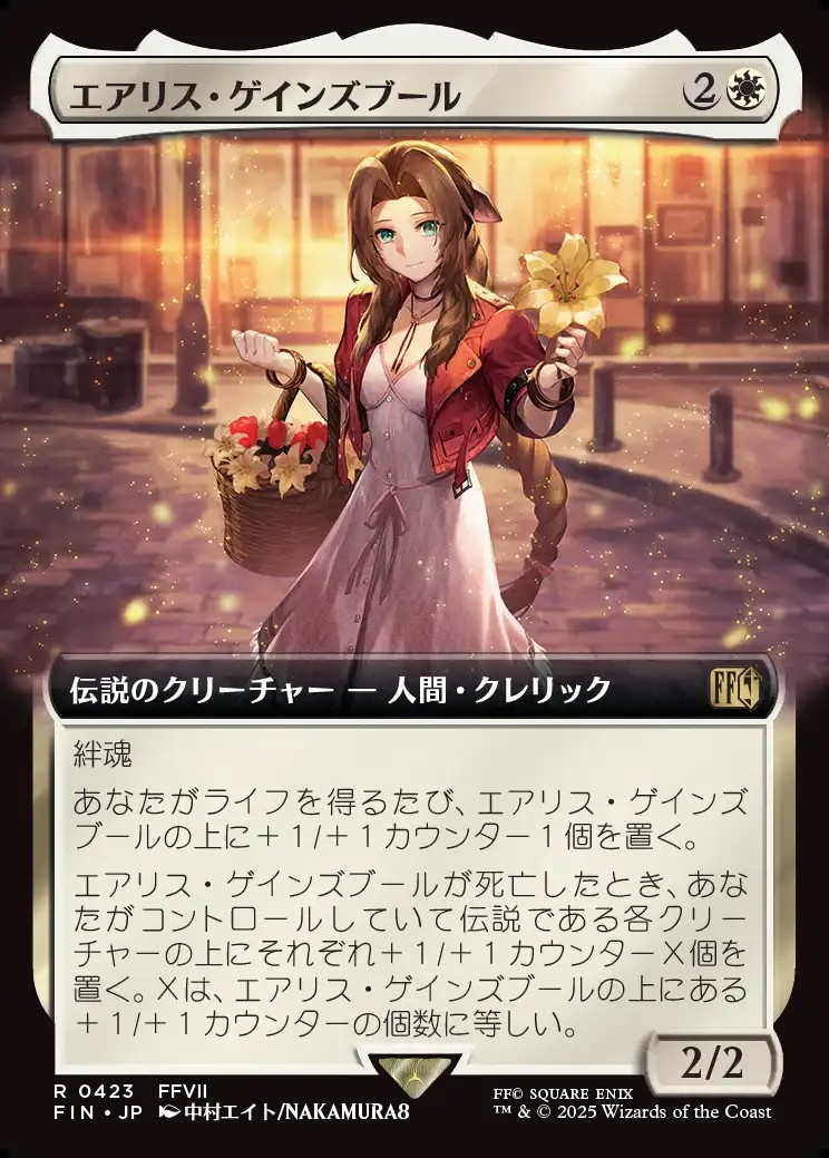画像1: 【拡張枠】【日本語版】エアリス・ゲインズブール/Aerith Gainsborough (1)