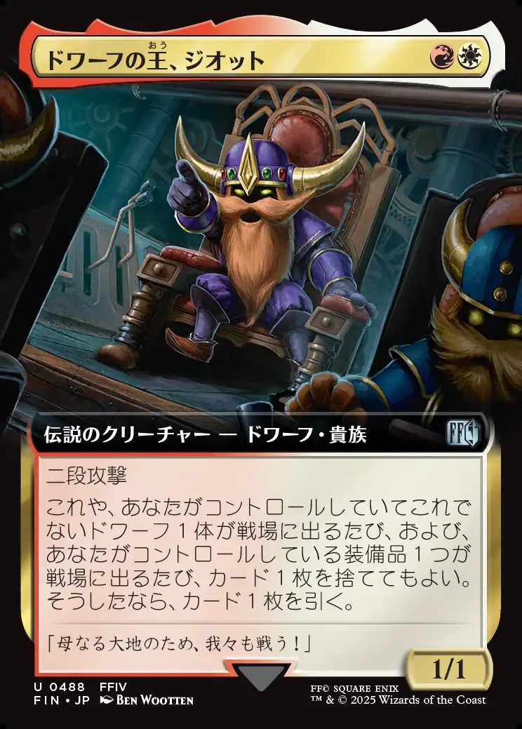 画像1: 【拡張枠】【日本語版】ドワーフの王、ジオット/Giott, King of the Dwarves (1)