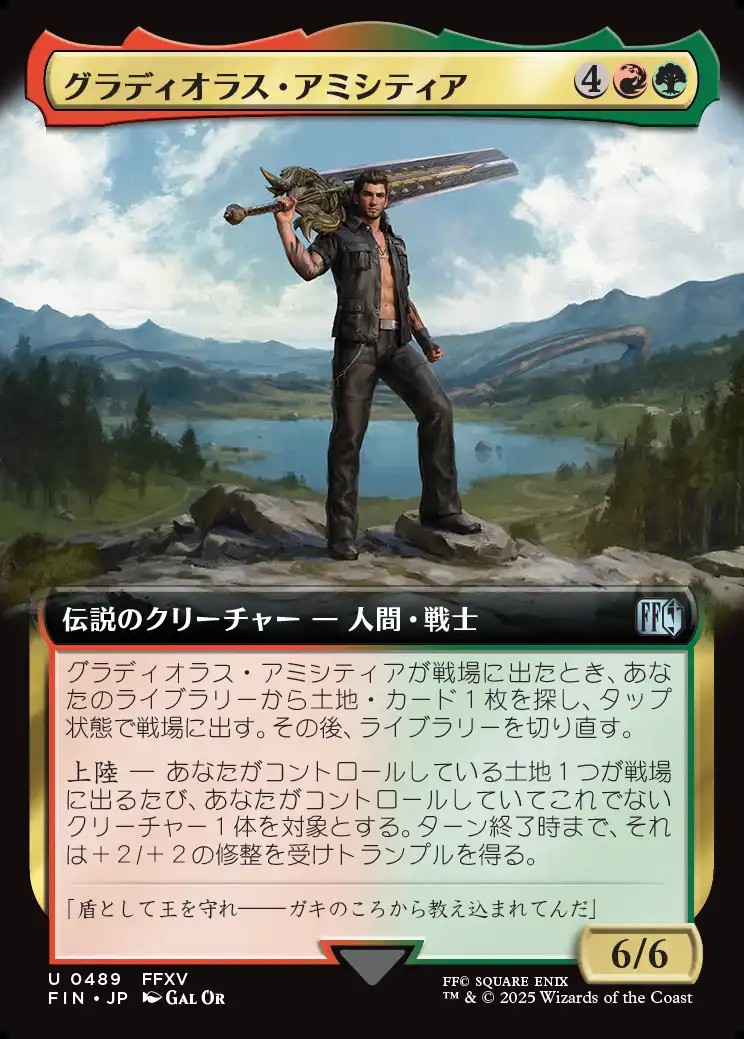 画像1: 【拡張枠】【日本語版】グラディオラス・アミシティ/Gladiolus Amicitia (1)
