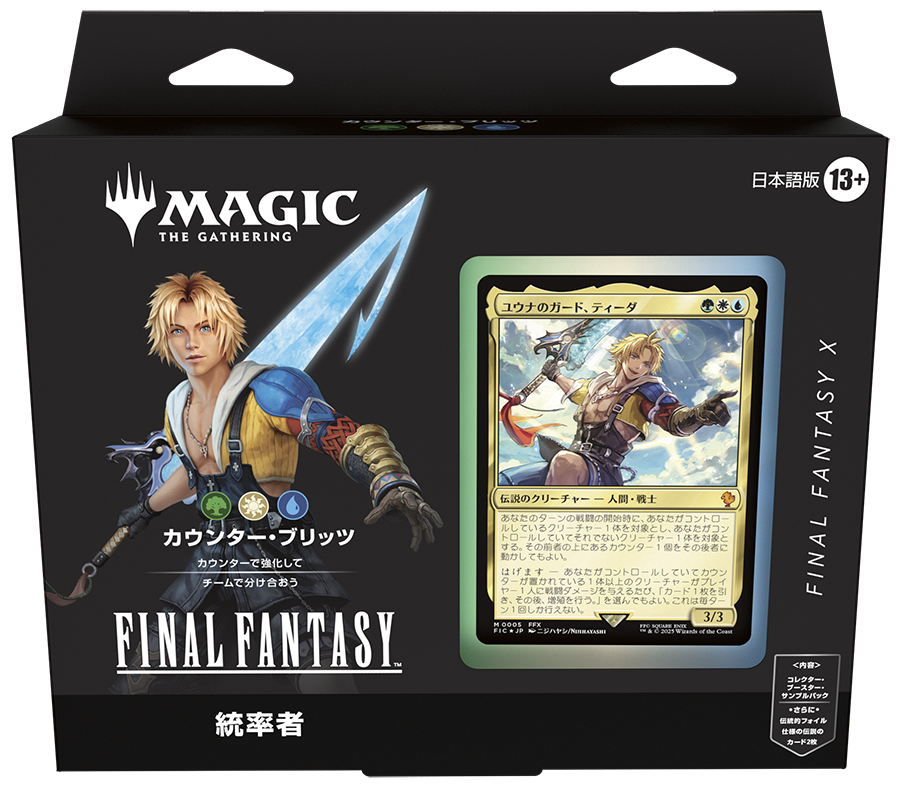 画像1: ※予約商品　2月下旬入荷予定【未開封日本語版】統率者デッキ『カウンター・ブリッツ』【MTG】 (1)