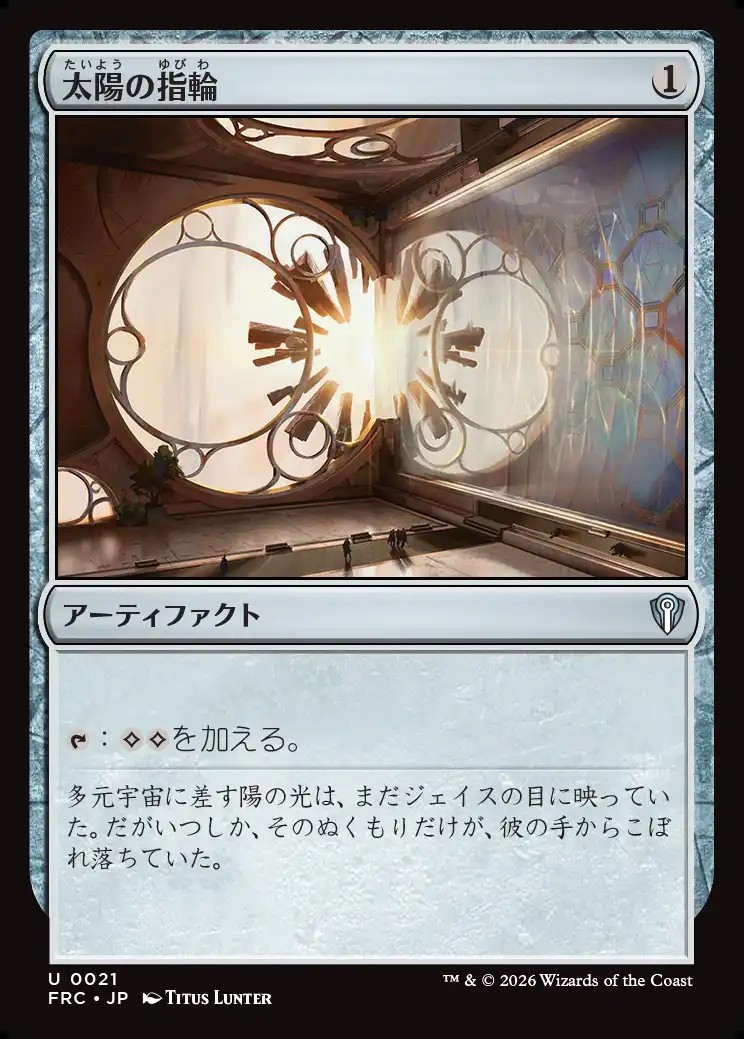 画像1: 【日本語版】太陽の指輪/Sol Ring (1)