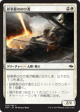 画像1: 【日本語版】砂草原ののけ者/Sandsteppe Outcast (1)
