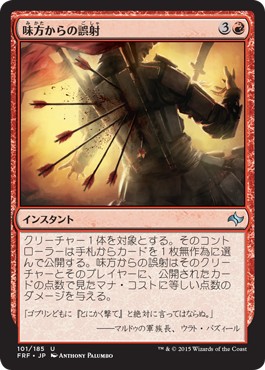 画像1: 【日本語版】味方からの誤射/Friendly Fire (1)