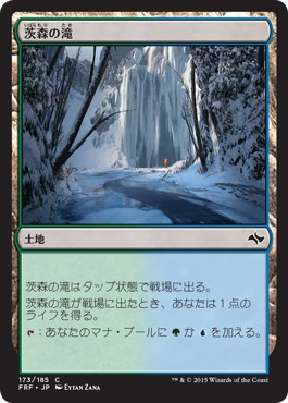 画像1: 【日本語版】茨森の滝/Thornwood Falls (1)