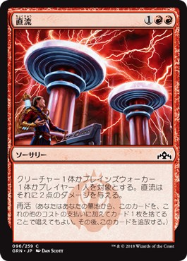 画像1: 【日本語版】直流/Direct Current (1)