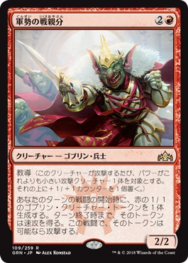 画像1: 【日本語版】軍勢の戦親分/Legion Warboss (1)