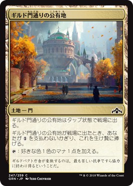 画像1: 【日本語版】ギルド門通りの公有地/Gateway Plaza (1)