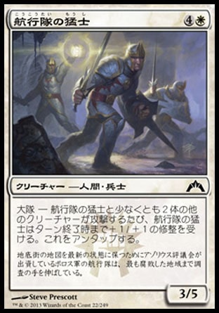 画像1: 【日本語版】航行隊の猛士/Nav Squad Commandos (1)