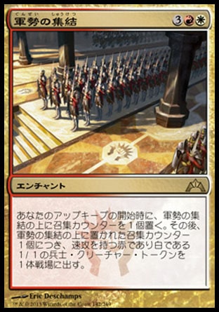 画像1: 【日本語版】軍勢の集結/Assemble the Legion (1)