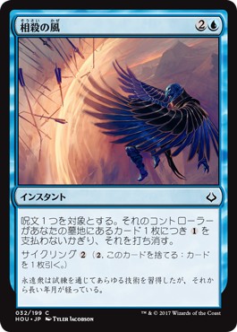 画像1: 【日本語版】相殺の風/Countervailing Winds (1)