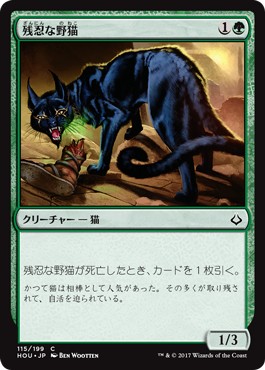 画像1: 【日本語版】残忍な野猫/Feral Prowler (1)