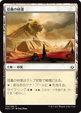 画像1: 【日本語版】信義の砂漠/Desert of the True (1)