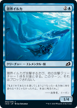 画像1: 【日本語版】潜界イルカ/Phase Dolphin (1)