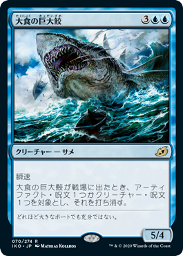 画像1: 【日本語版】大食の巨大鮫/Voracious Greatshark (1)