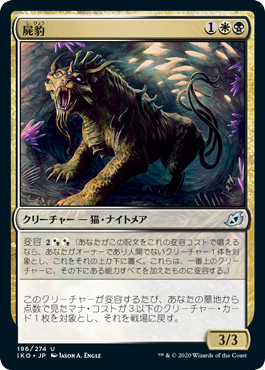 画像1: 【日本語版】屍豹/Necropanther (1)