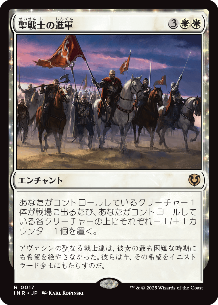 画像1: 【日本語版】聖戦士の進軍/Cathars' Crusade (1)