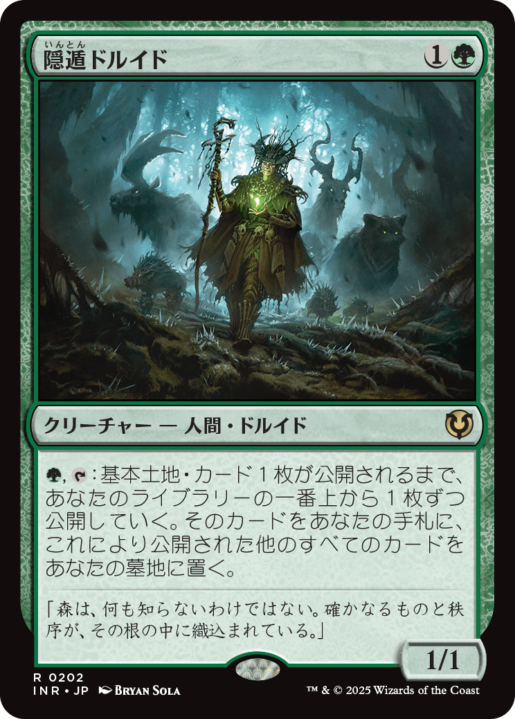 画像1: 【Foil】【日本語版】隠遁ドルイド/Hermit Druid (1)