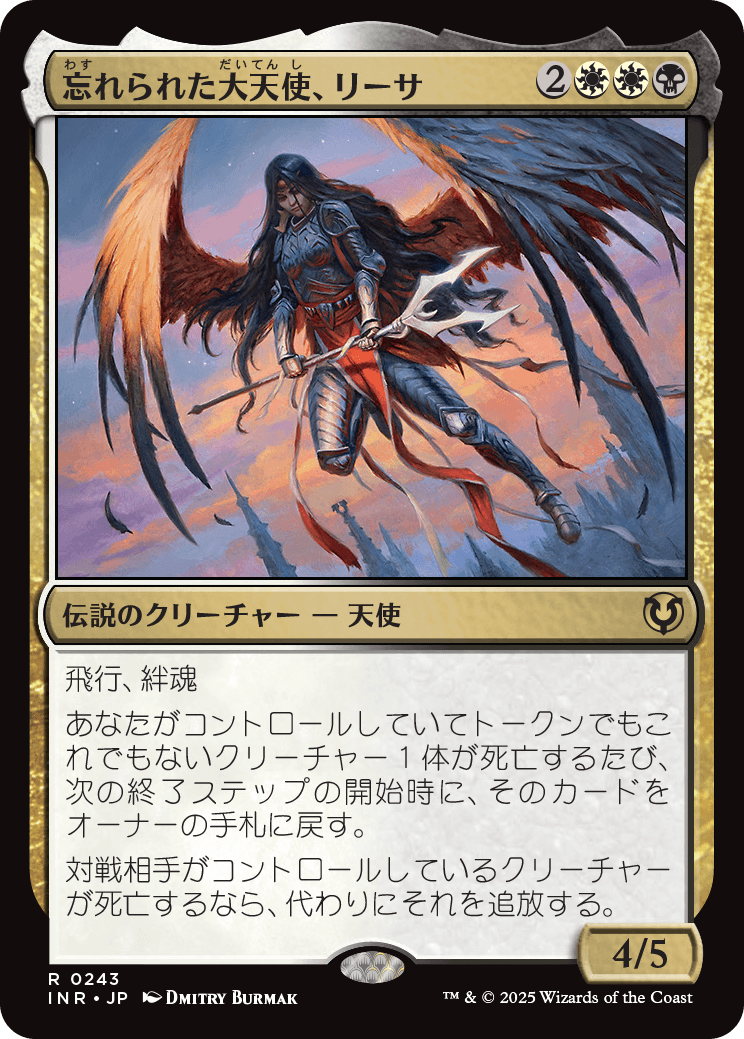 画像1: 【Foil】【日本語版】忘れられた大天使、リーサ/Liesa, Forgotten Archangel (1)