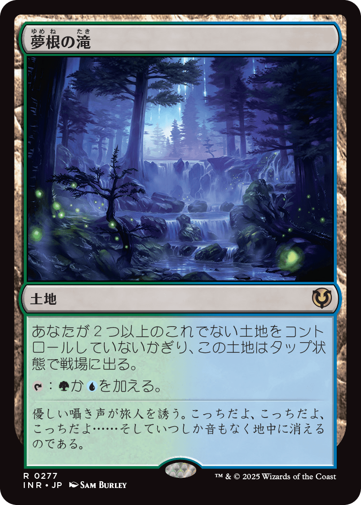 画像1: 【Foil】【日本語版】夢根の滝/Dreamroot Cascade (1)