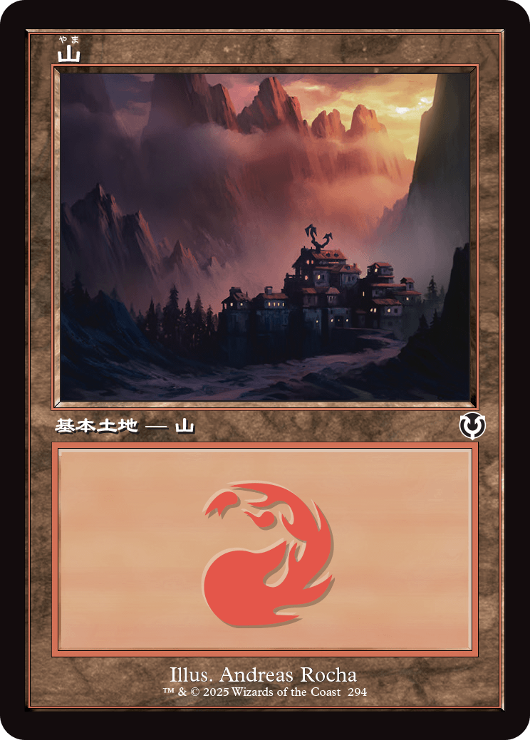 画像1: 【Foil】【旧枠】【日本語版】山/Mountain (1)