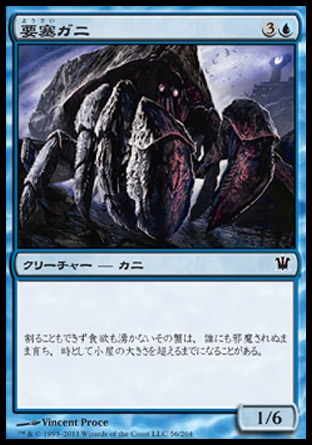 画像1: 【日本語版】要塞ガニ/Fortress Crab (1)
