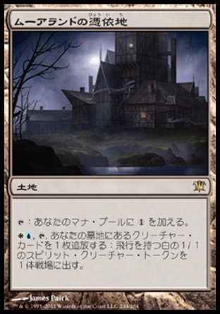 画像1: 【日本語版】ムーアランドの憑依地/Moorland Haunt (1)