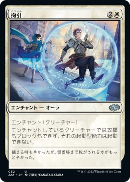 画像1: 【日本語版】拘引/Arrest (1)