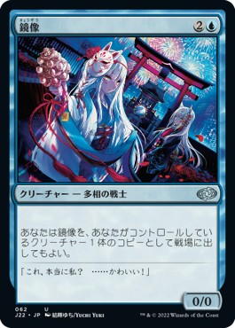 画像1: 【日本語版】鏡像/Mirror Image (1)