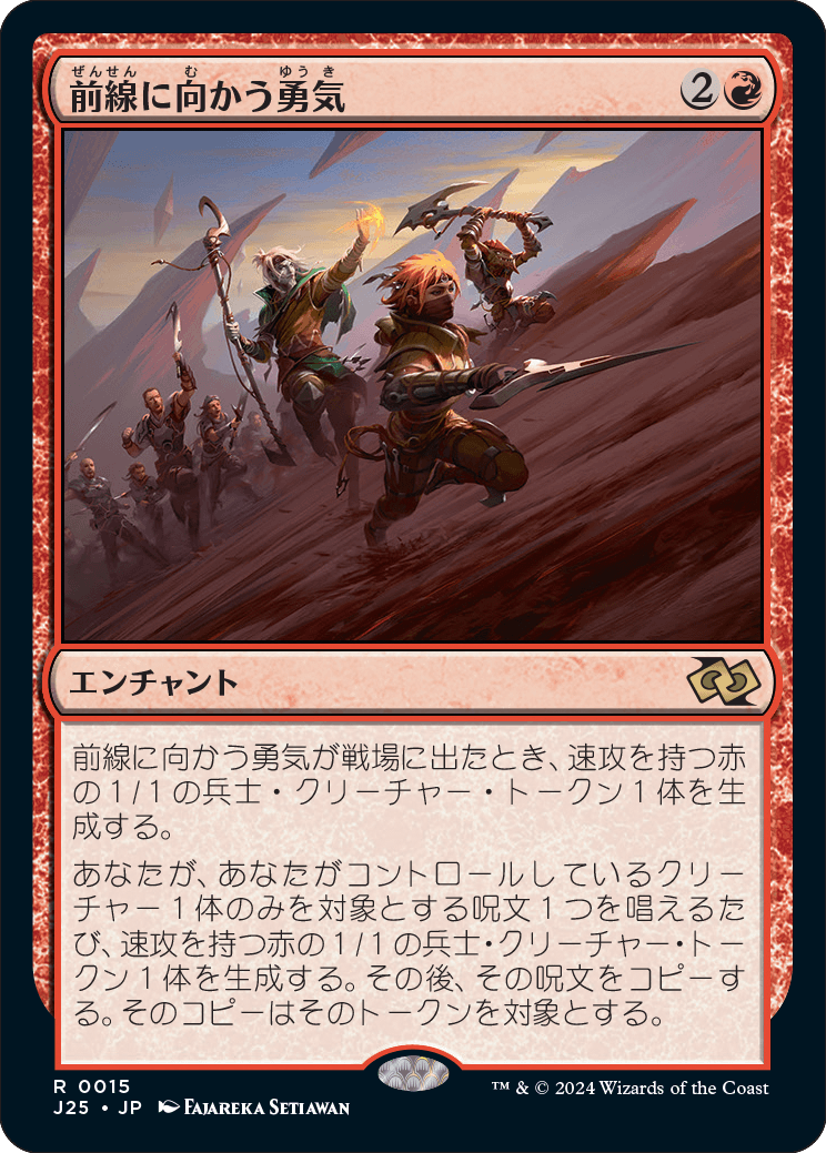 画像1: 【日本語版】前線に向かう勇気/Frontline Heroism (1)