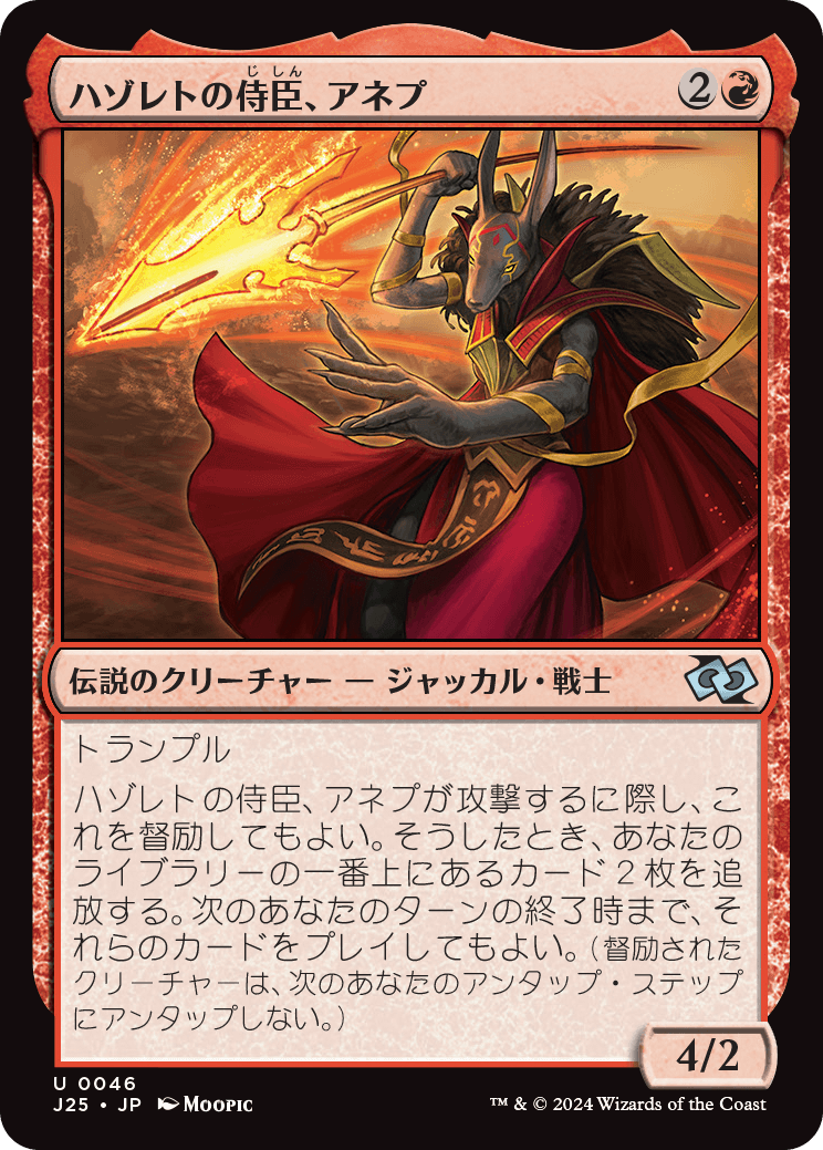 画像1: 【日本語版】ハゾレトの侍臣、アネプ/Anep, Vizier of Hazoret (1)