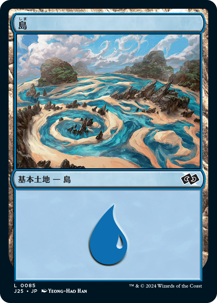 画像1: 【日本語版】島/Island (1)