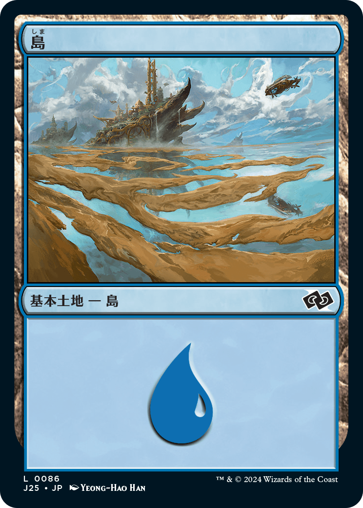 画像1: 【日本語版】島/Island (1)