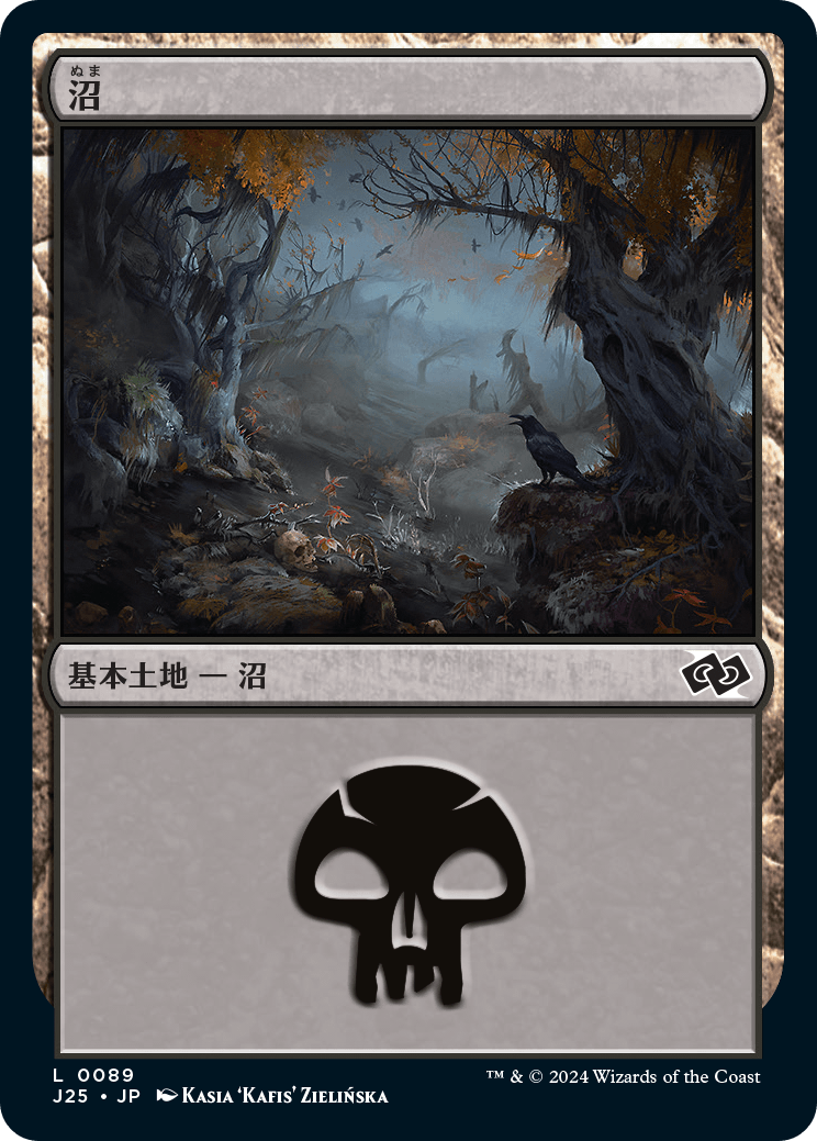 画像1: 【日本語版】沼/Swamp (1)
