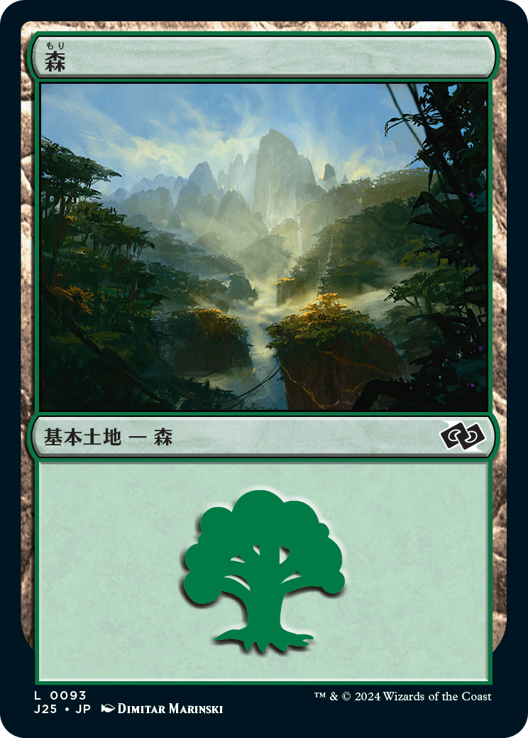 画像1: 【日本語版】森/Forest (1)
