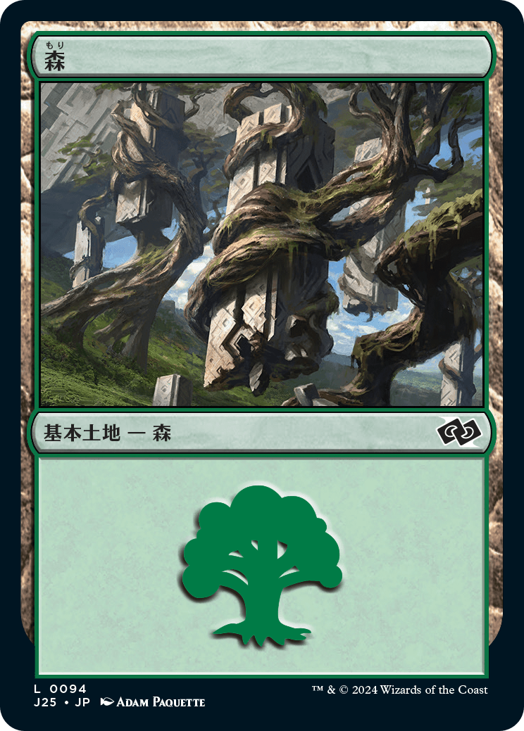 画像1: 【日本語版】森/Forest (1)