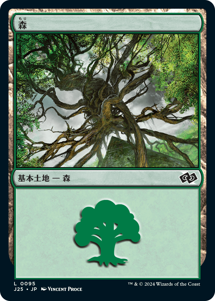 画像1: 【日本語版】森/Forest (1)